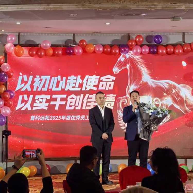 รวมพลังรับปีใหม่ : SKYT Annual Party